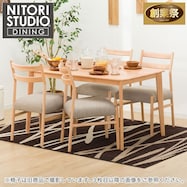 ダイニングテーブル5点セット(Nコレクション T-01 /C-34/AQ)【期間限定価格:11/26~1/5まで】