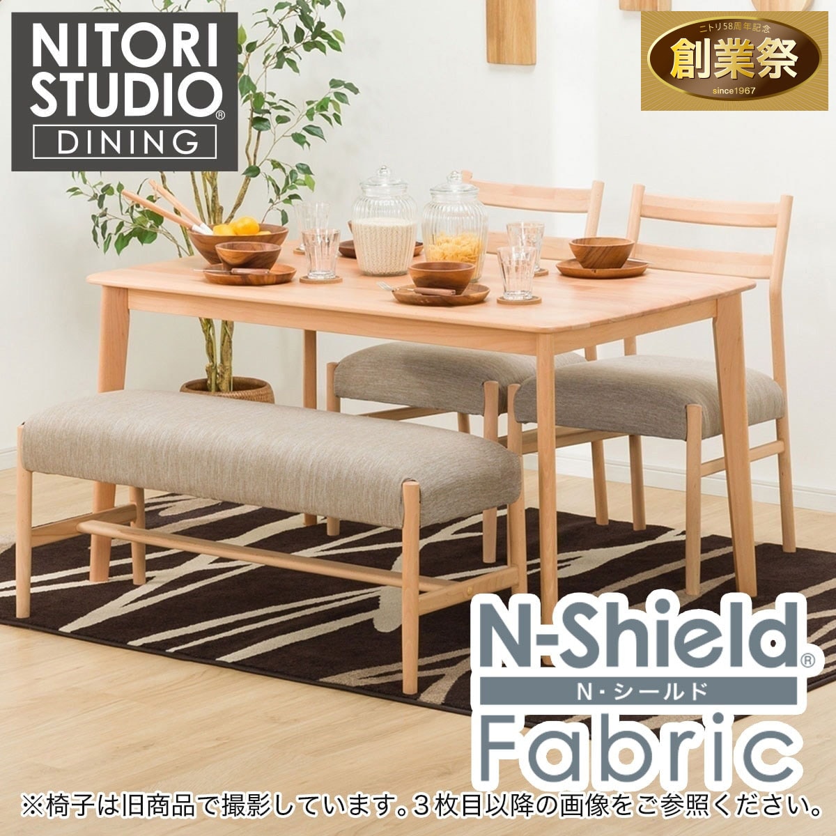 引き取り決定】 ダイニングテーブルセット