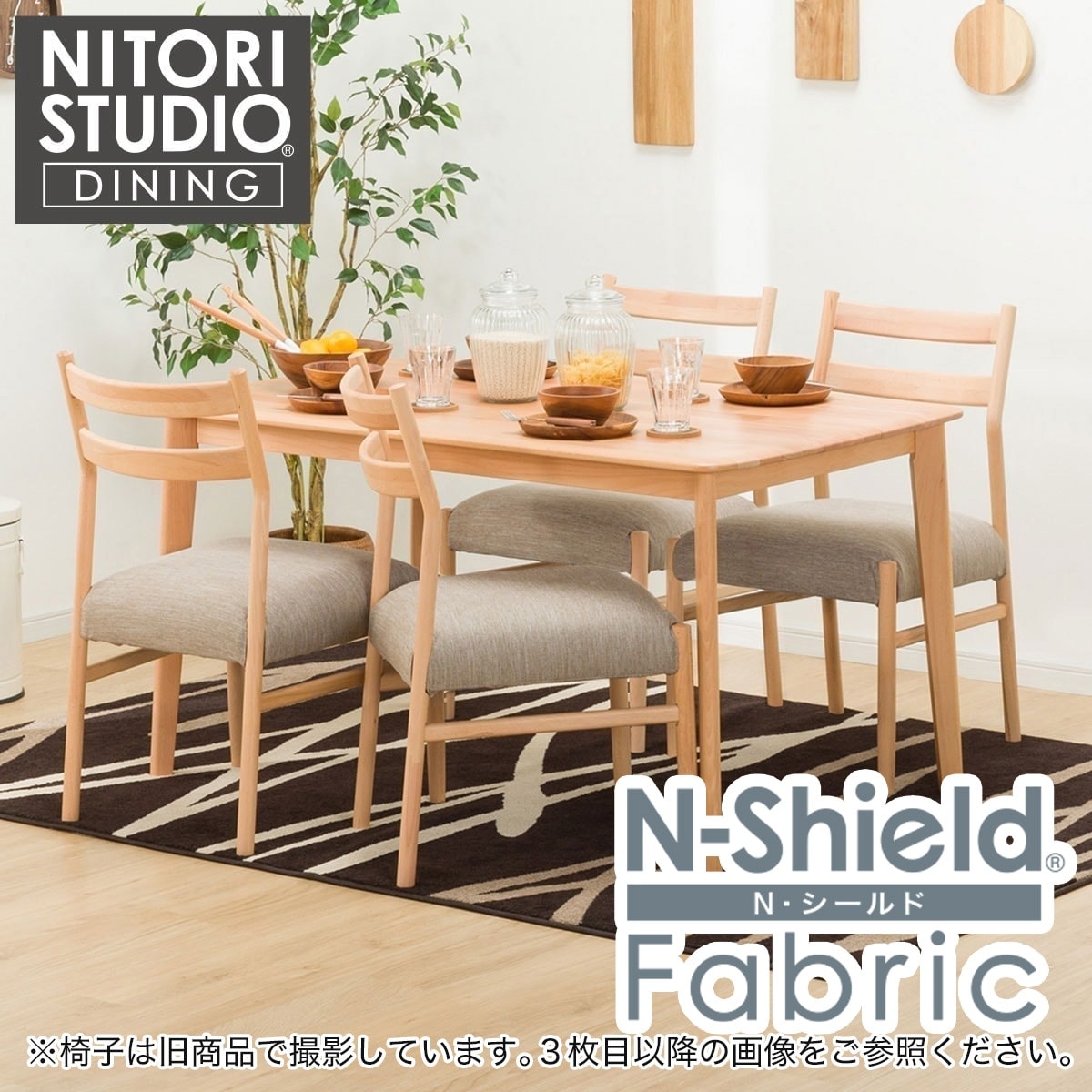 NITORI 木製ローチェア 2脚、テーブルセット NITORI ニトリ テーブル 2脚 椅子 セット 木製