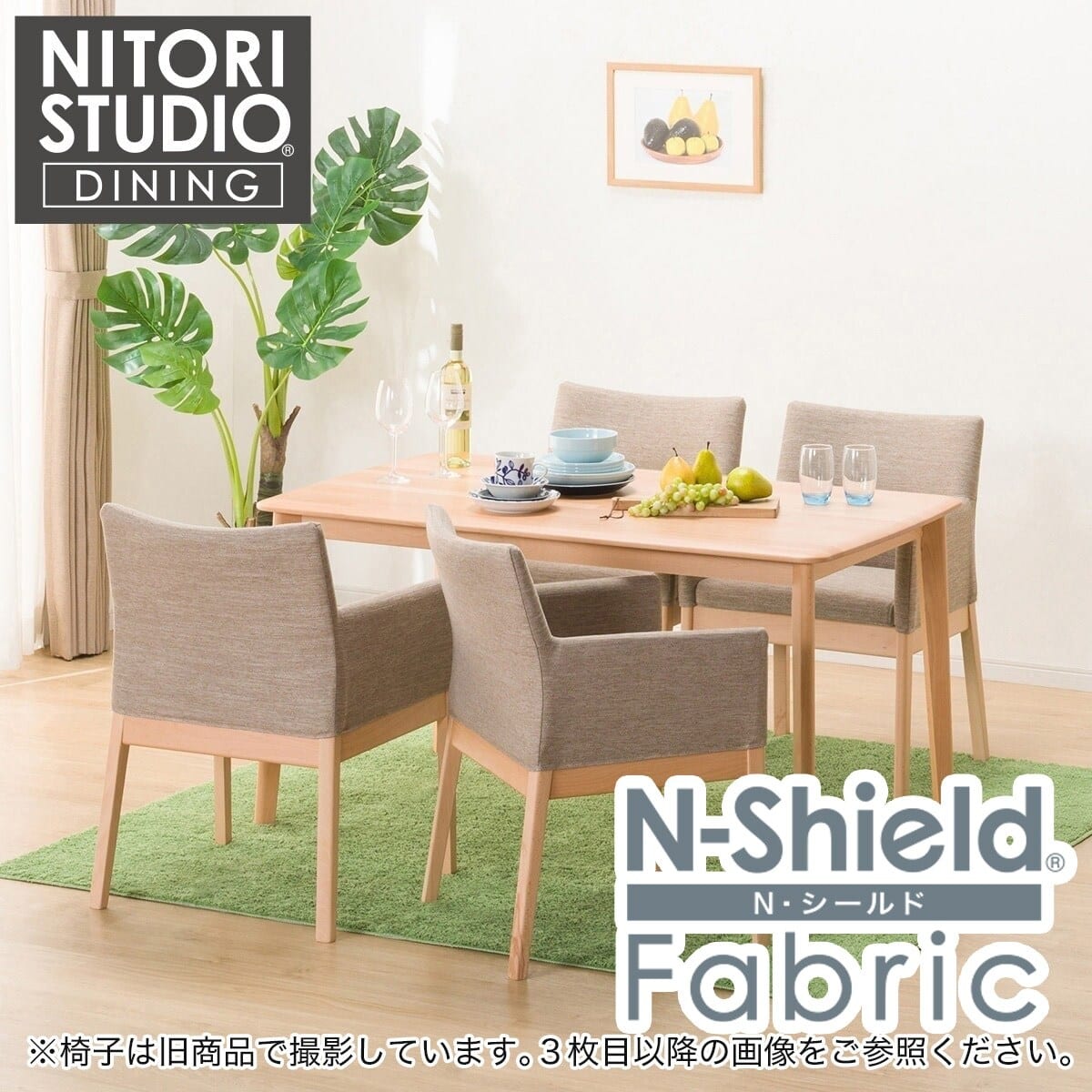 ダイニングテーブル5点セット(Nコレクション T-01 135 NA/C-50肘付き