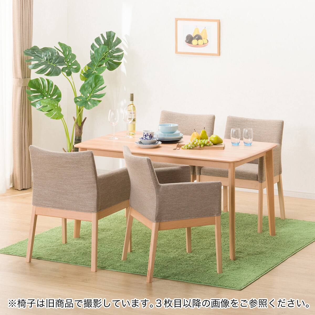 ダイニングテーブル5点セット(Nコレクション T-01 135 NA/C-50肘付き
