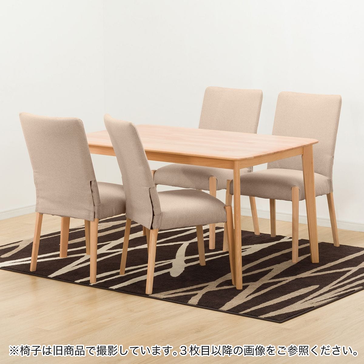 ダイニングテーブル5点セット(Nコレクション T-01 135 NA/C-10