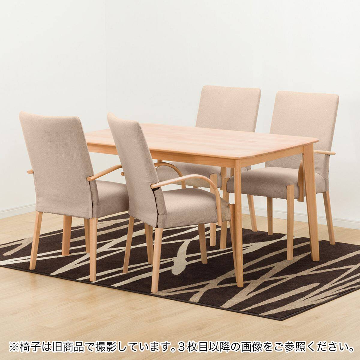 ダイニングテーブル5点セット(Nコレクション T-01 135 NA/C-10肘付き