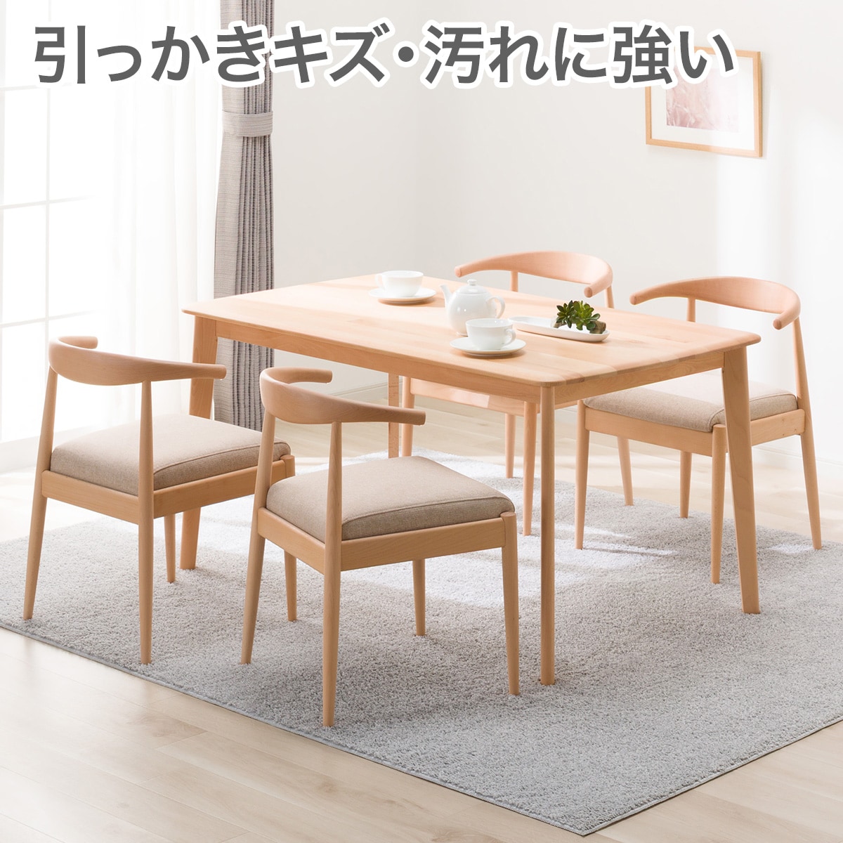 ダイニングテーブルセット通販 | ニトリネット【公式】 家具