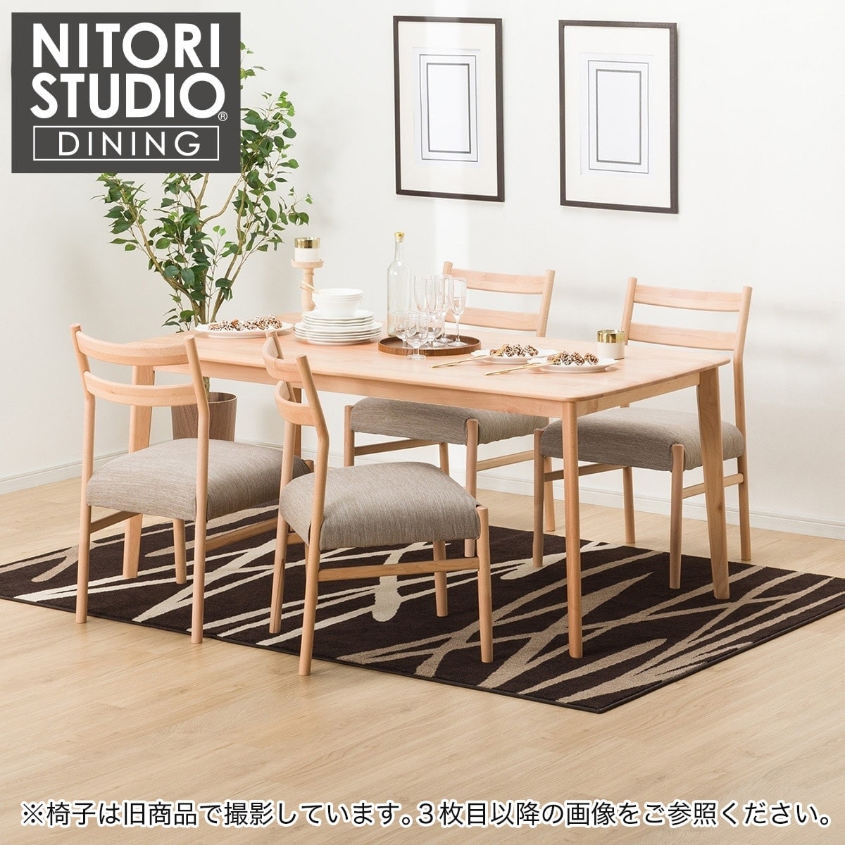 使用僅か2ヶ月！ダイニングテーブルセット 使用僅か2ヶ月！ダイニングテーブルセット