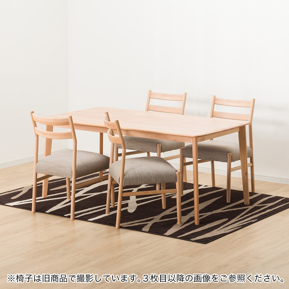 【最終値下げ】【ニトリ】ダイニングテーブル　ナチュラル ニトリ 幅110 ロータイプリビングダイニングテーブル5点セット