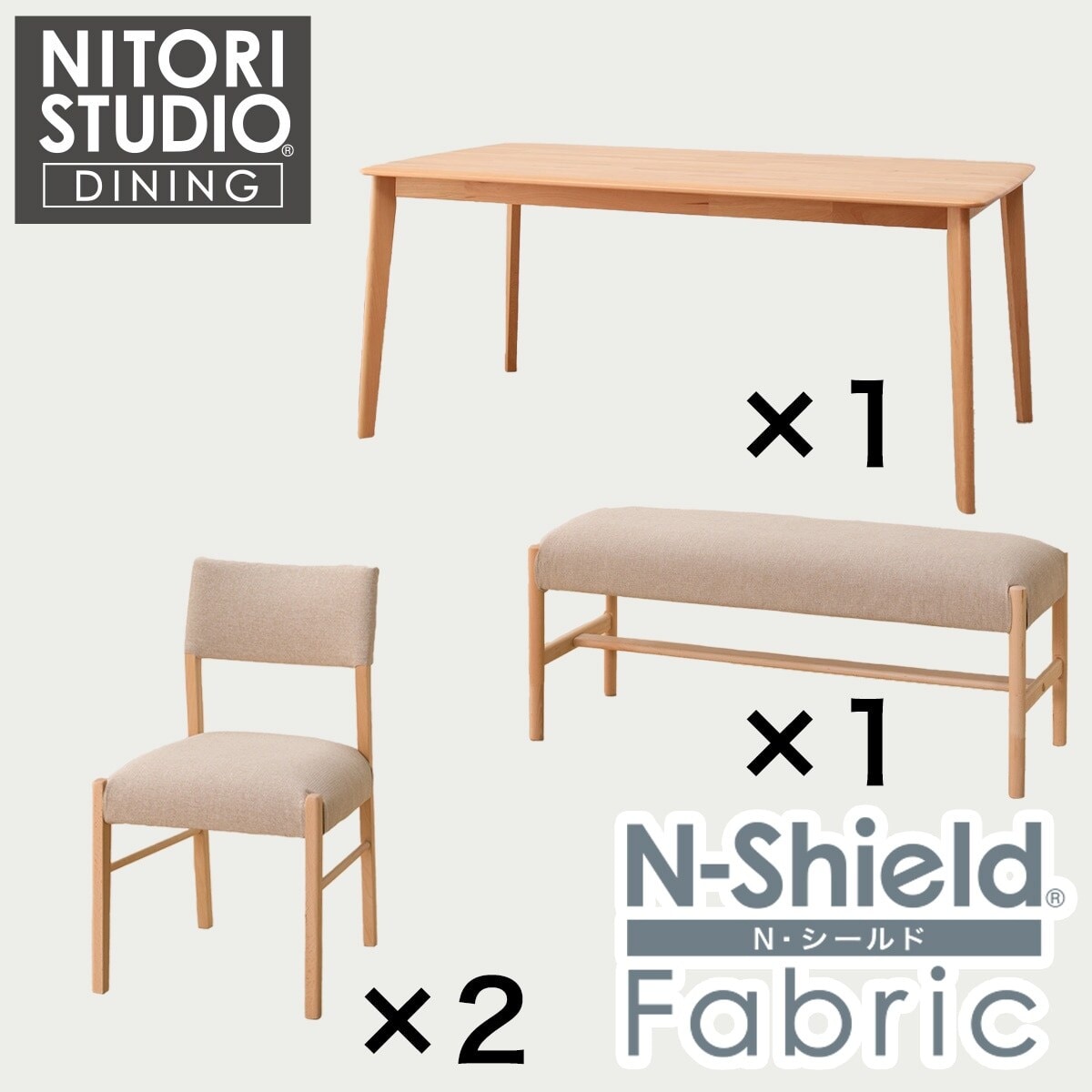 取付無料！ニトリNコレクション 天然木ナチュラルダイニングテーブル