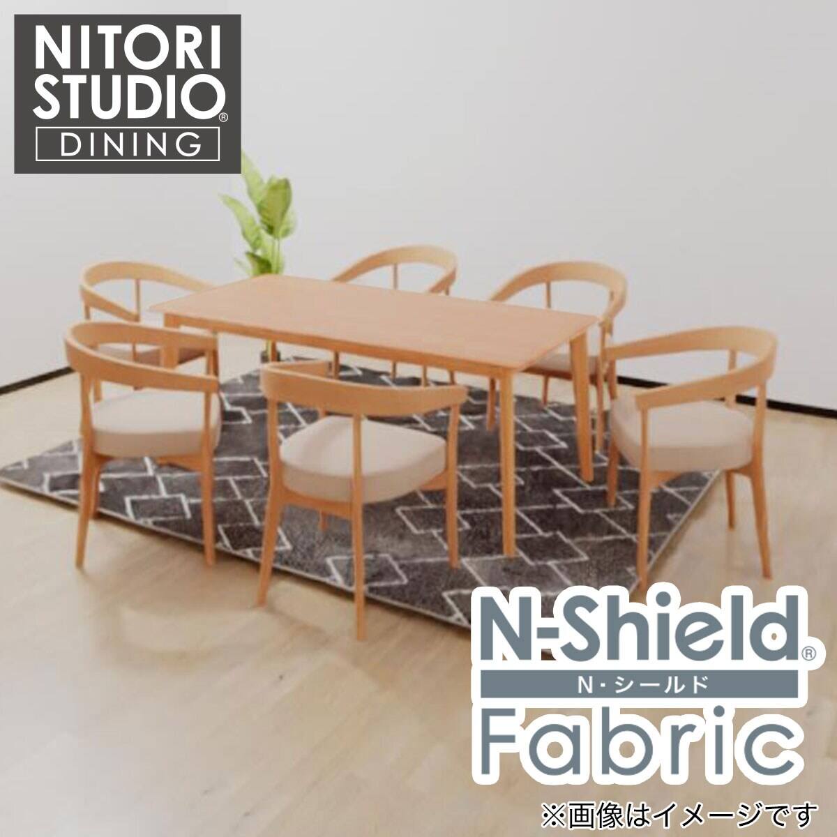 ダイニングテーブル7点セット(Nコレクション T-01/C-75/NSF)【期間限定  