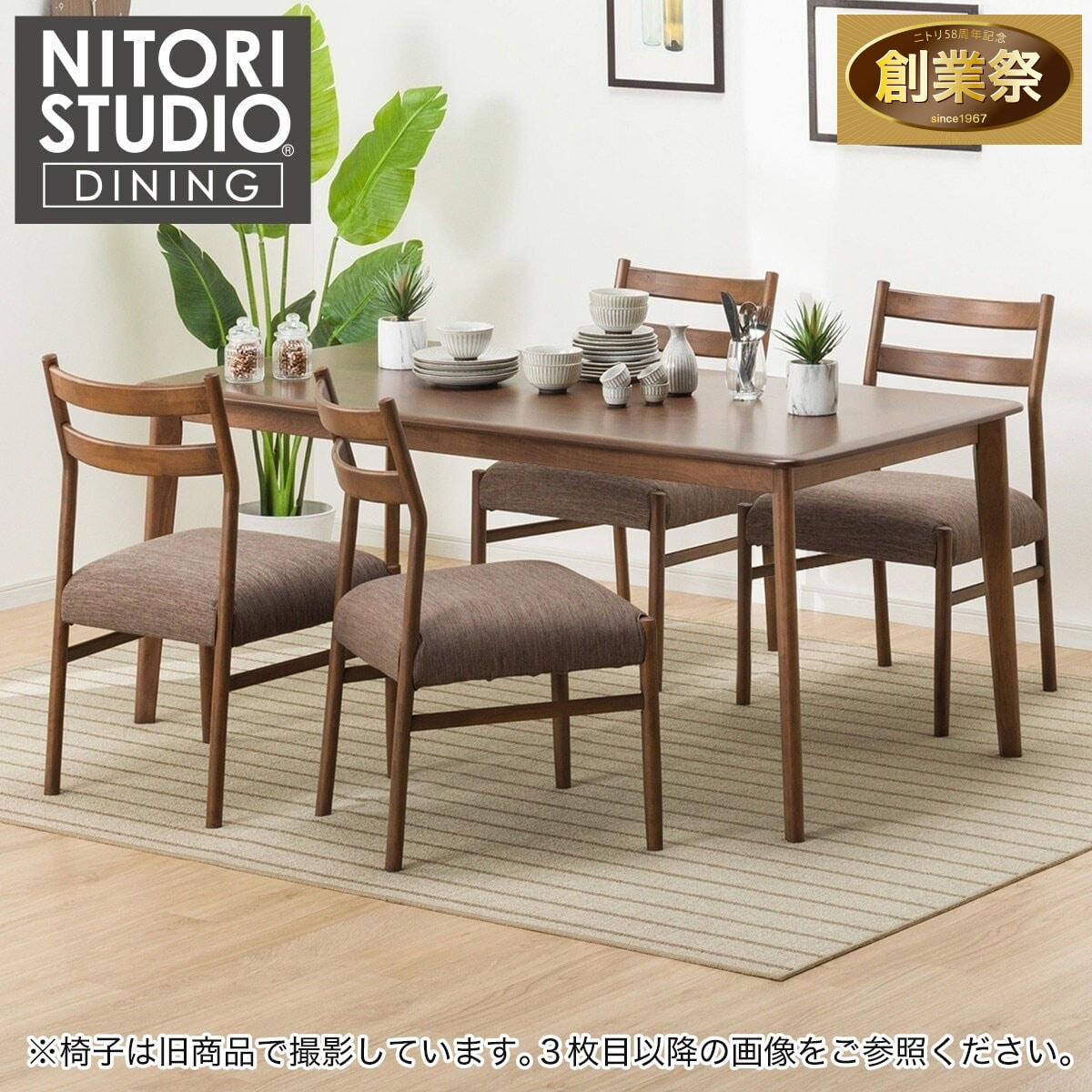 未使用　保管品ダイニングテーブル (Nコレクション T-01 165 ) ニトリ ニトリ ダイニングテーブル(Nコレクション T-01 165 MBR