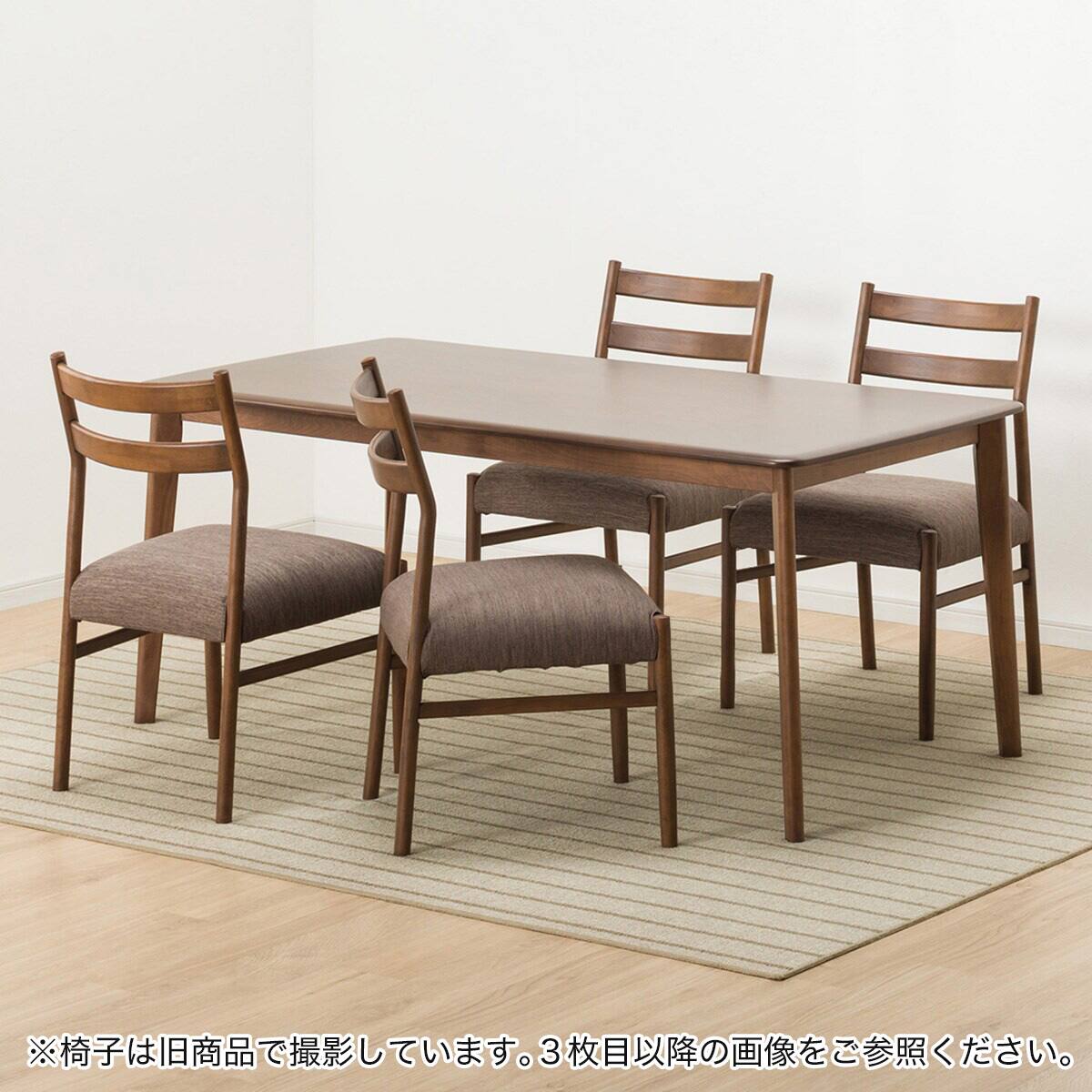ダイニングテーブル5点セット(Nコレクション T-01 165 MBR/C-34 MBR/AQ