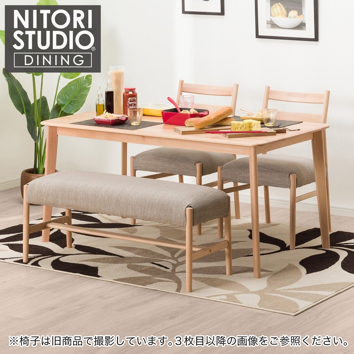 ダイニングテーブル3点セット ニトリ テーブル チェア 白×オレンジ 格安 中古品 - ダイニングセット