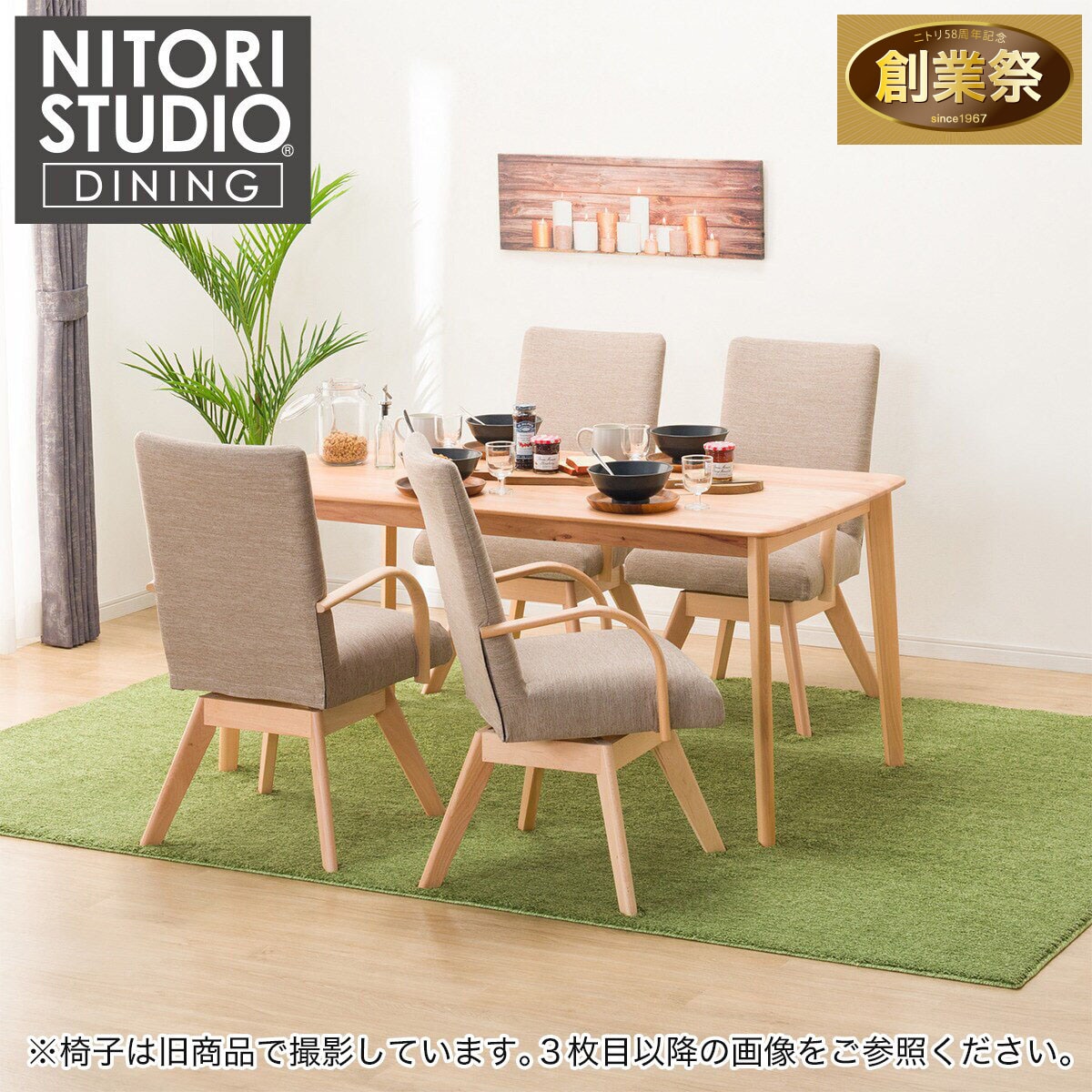 ダイニングテーブル　セット ダイニングテーブル5点セット(Nコレクション T-01 200 MBR/C-27肘付/B-