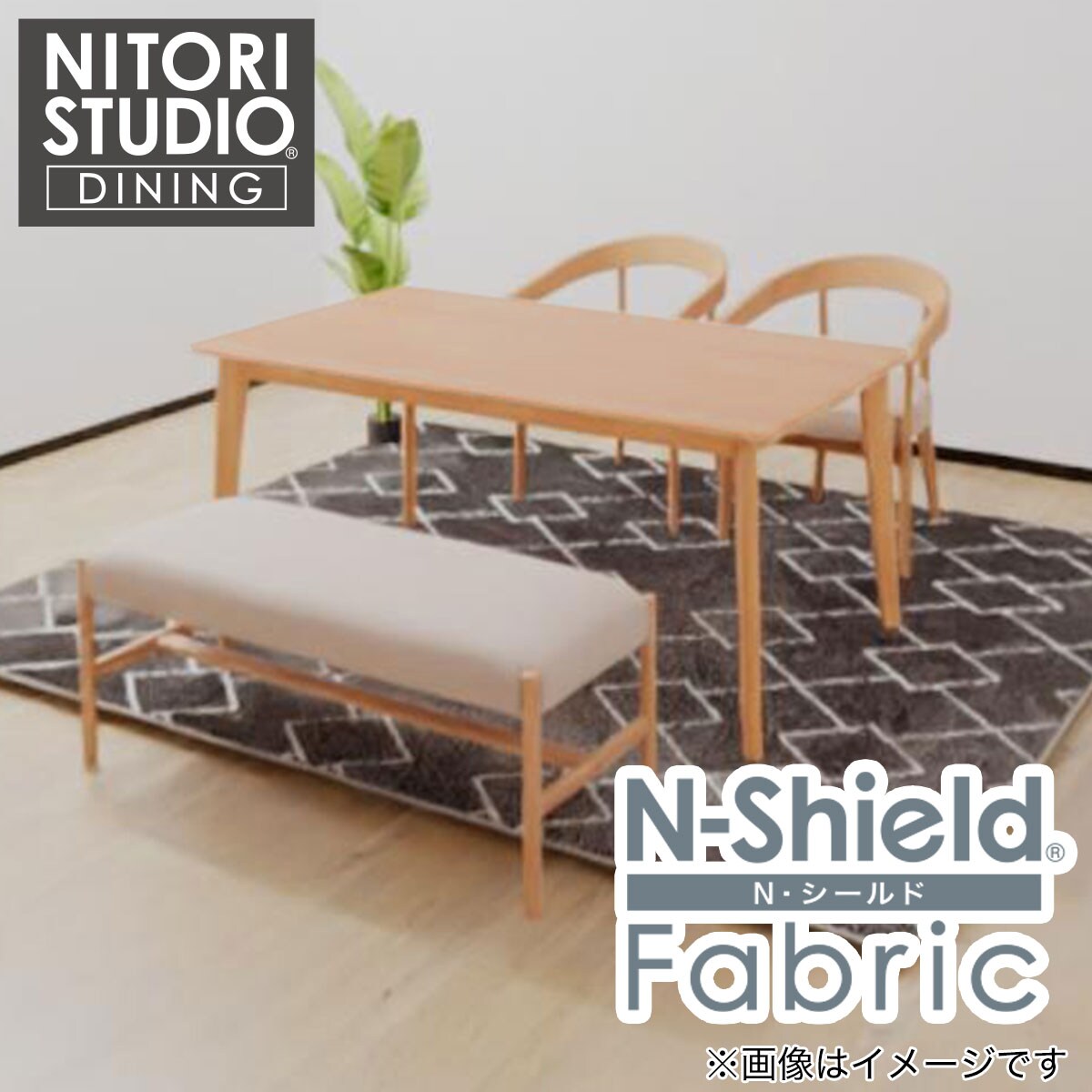 ダイニングテーブル4点セット(Nコレクション T-01/C-75/B-34/NSF 