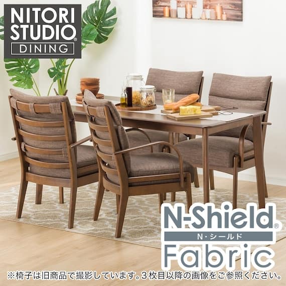 ダイニングテーブル5点セット(Nコレクション T-01 150 MBR/C-27肘付き MBR/NSF-BR) 1枚目画像