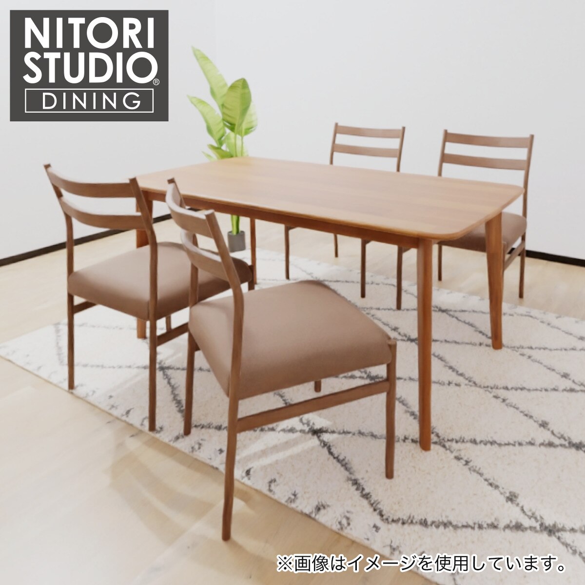 【明日まで割引美品】ニトリ Ｎコレクション ダイニングテーブルセット ニトリ ダイニングテーブル3点セット(NコレクションT-01 90 MBR