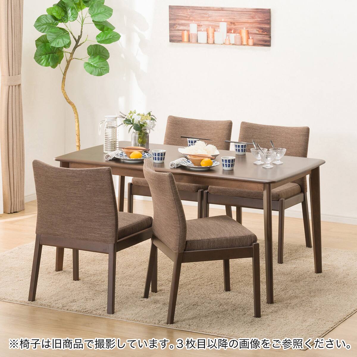 ダイニングテーブル5点セット(Nコレクション T-01 150 MBR/C-50 MBR
