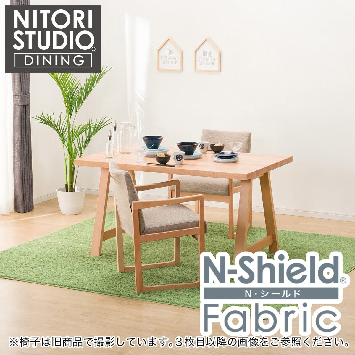 ダイニングテーブル3点セット(Nコレクション T-06A 135 NA/C-70 肘付き