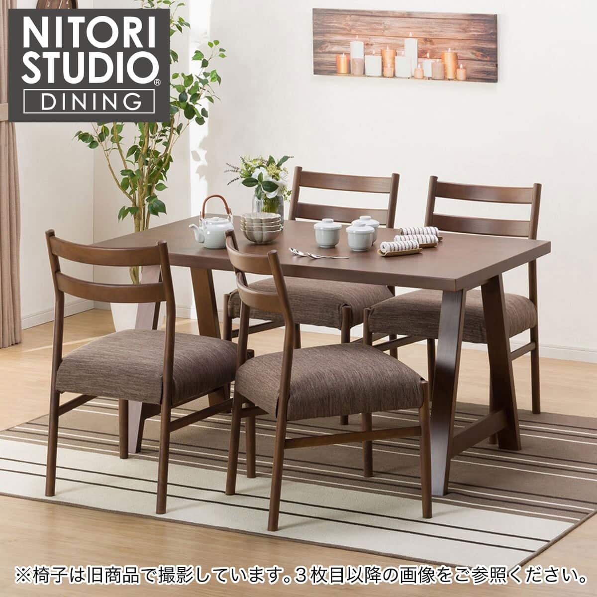 ダイニングテーブル5点セット(Nコレクション T-06A 135 MBR/C-34 MBR
