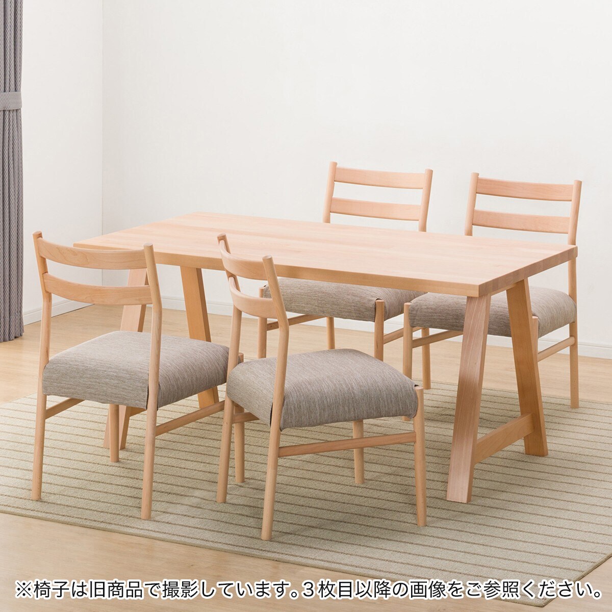 ダイニングテーブル5点セット(Nコレクション T-06A 150 NA/C-34 NA/AQ