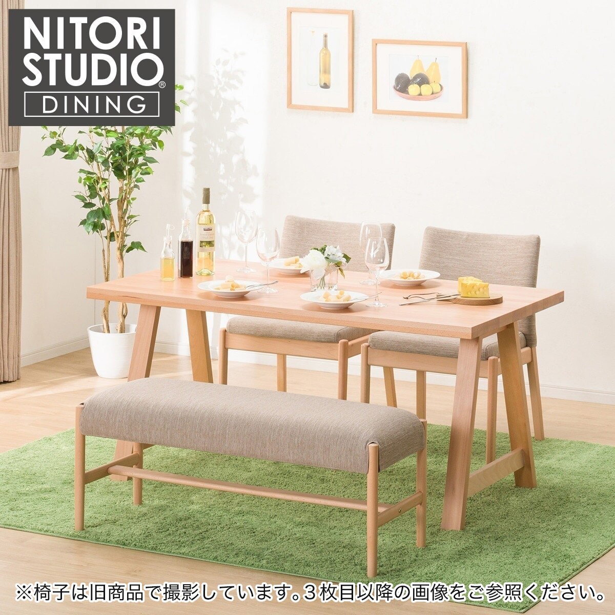 ニトリ　ダイニングテーブルセット（引き取り限定）（千葉県市川市） ニトリ ダイニングテーブルセット（引き取り限定）（千葉県市川