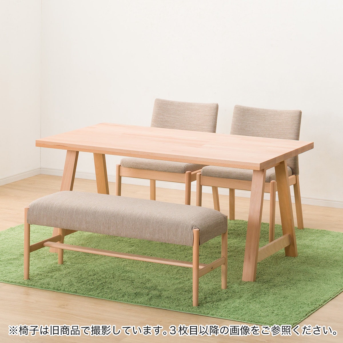 ダイニングテーブル4点セット(Nコレクション T-06A 150 NA/C-50
