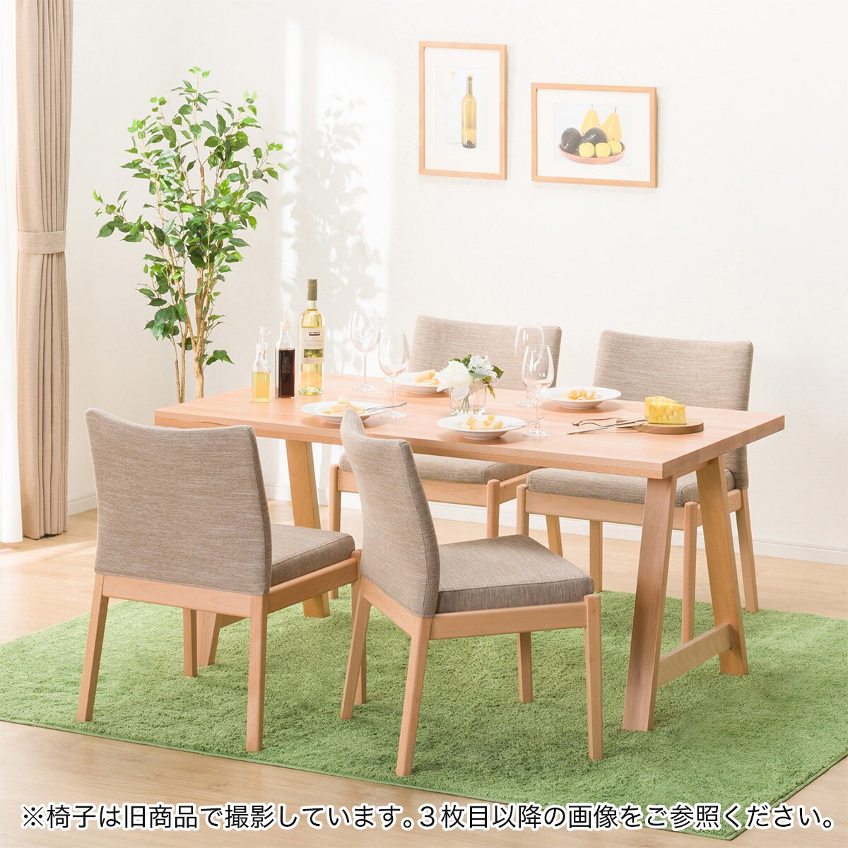 ダイニングテーブル5点セット(T-06A 150 NA/C-50 NA/AQ-BE)通販 ダイニングテーブル5点セット(T-06A 150 NA/C-50 NA/AQ-BE)通販