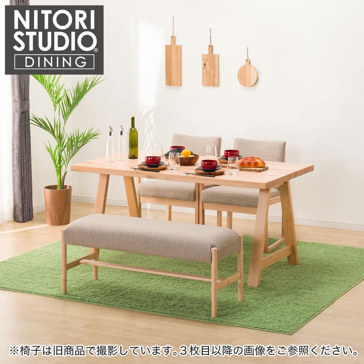 ダイニングテーブル4点セット(Nコレクション T-06A 150 NA/C-70 肘付き