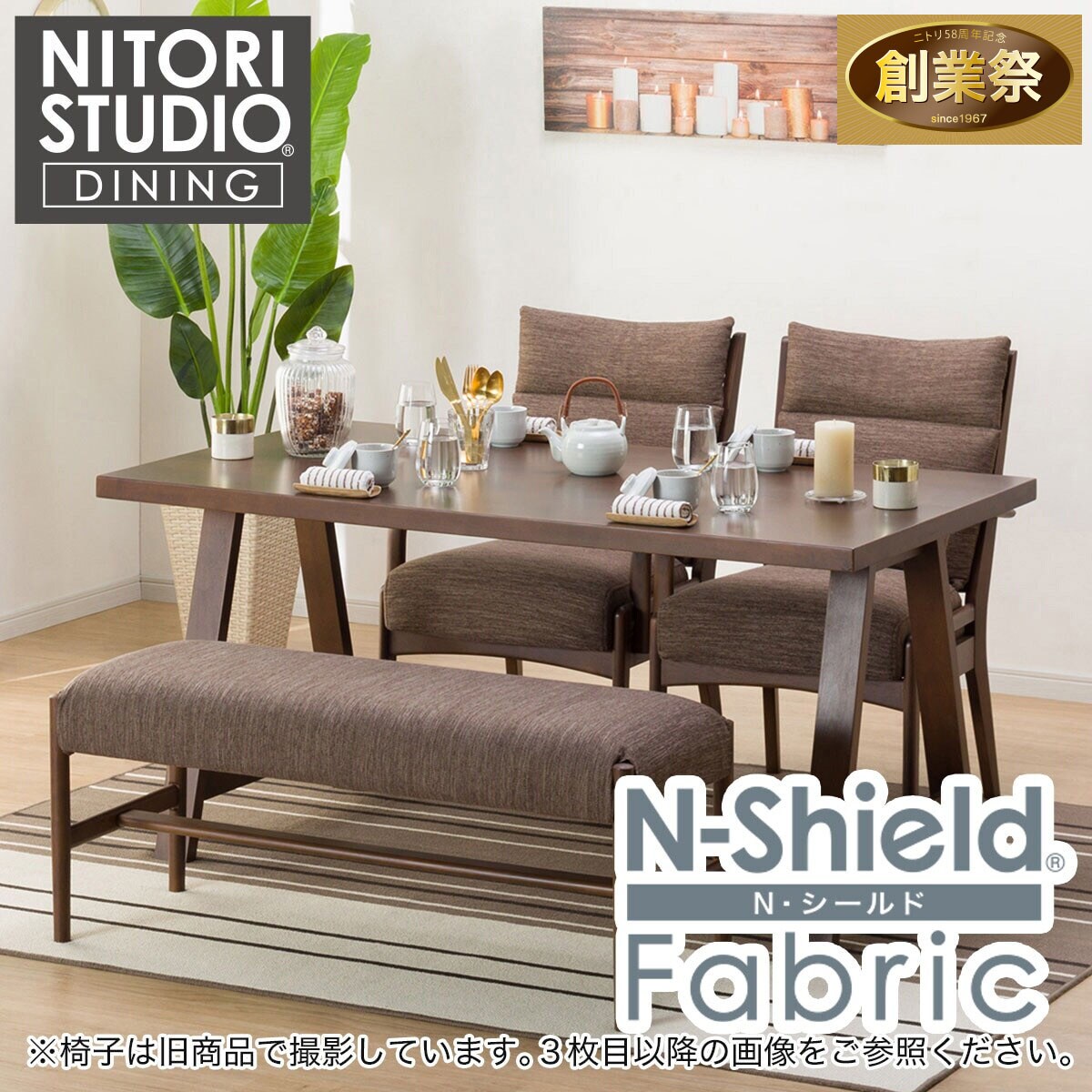 ダイニングテーブル4点セット(Nコレクション T-06A 150 MBR/C-27肘付き