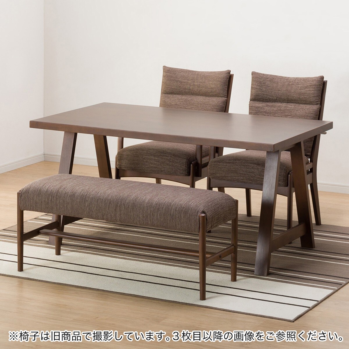 ダイニングテーブル4点セット(Nコレクション T-06A 150 MBR/C-27肘付き