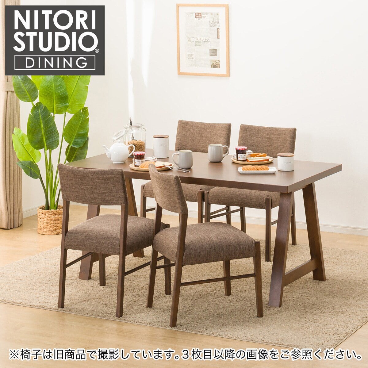 ダイニングテーブル5点セット(Nコレクション T-06A 150 MBR/C-57 MBR