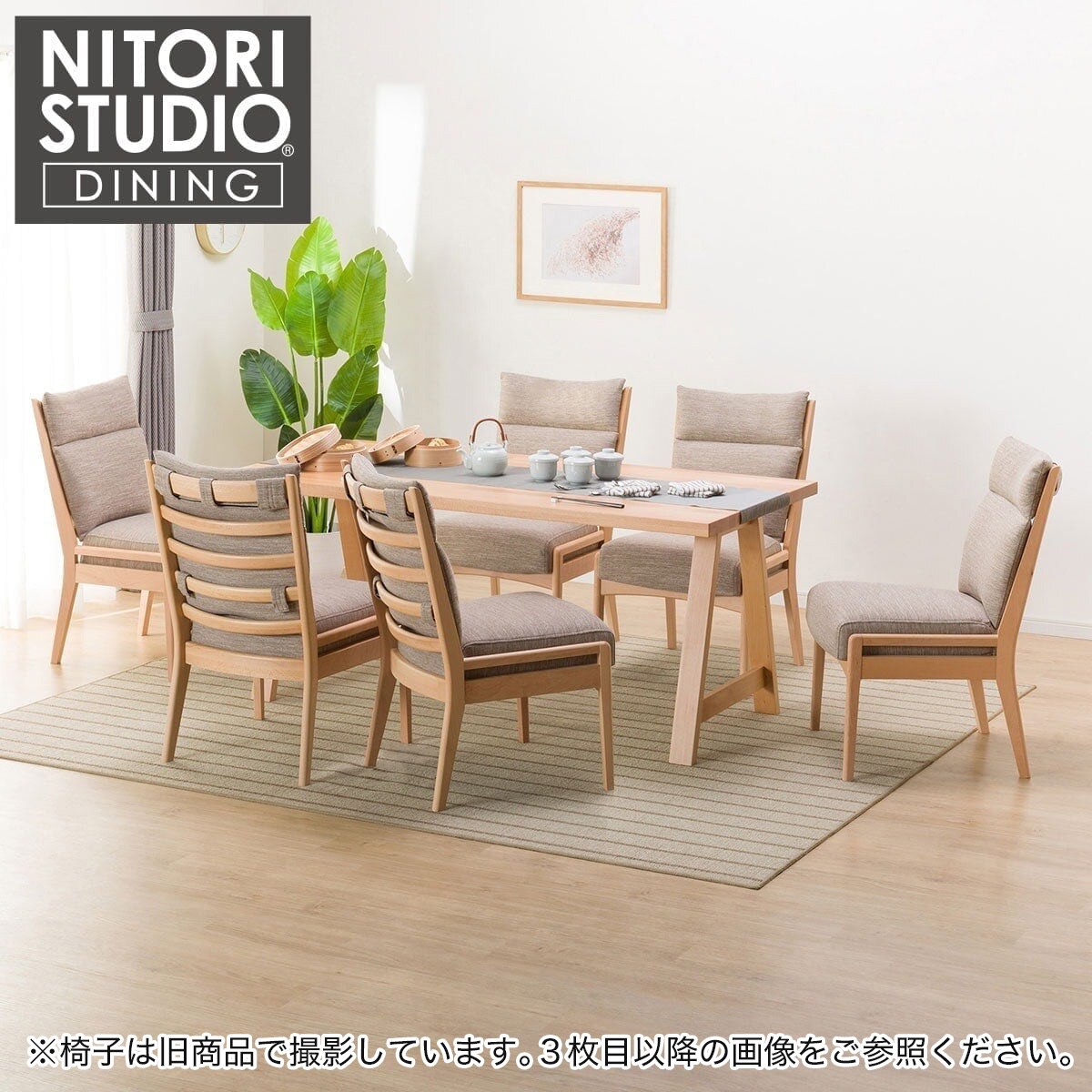 ニトリ ガラステーブル センターテーブル(ノルディック2 9645 密