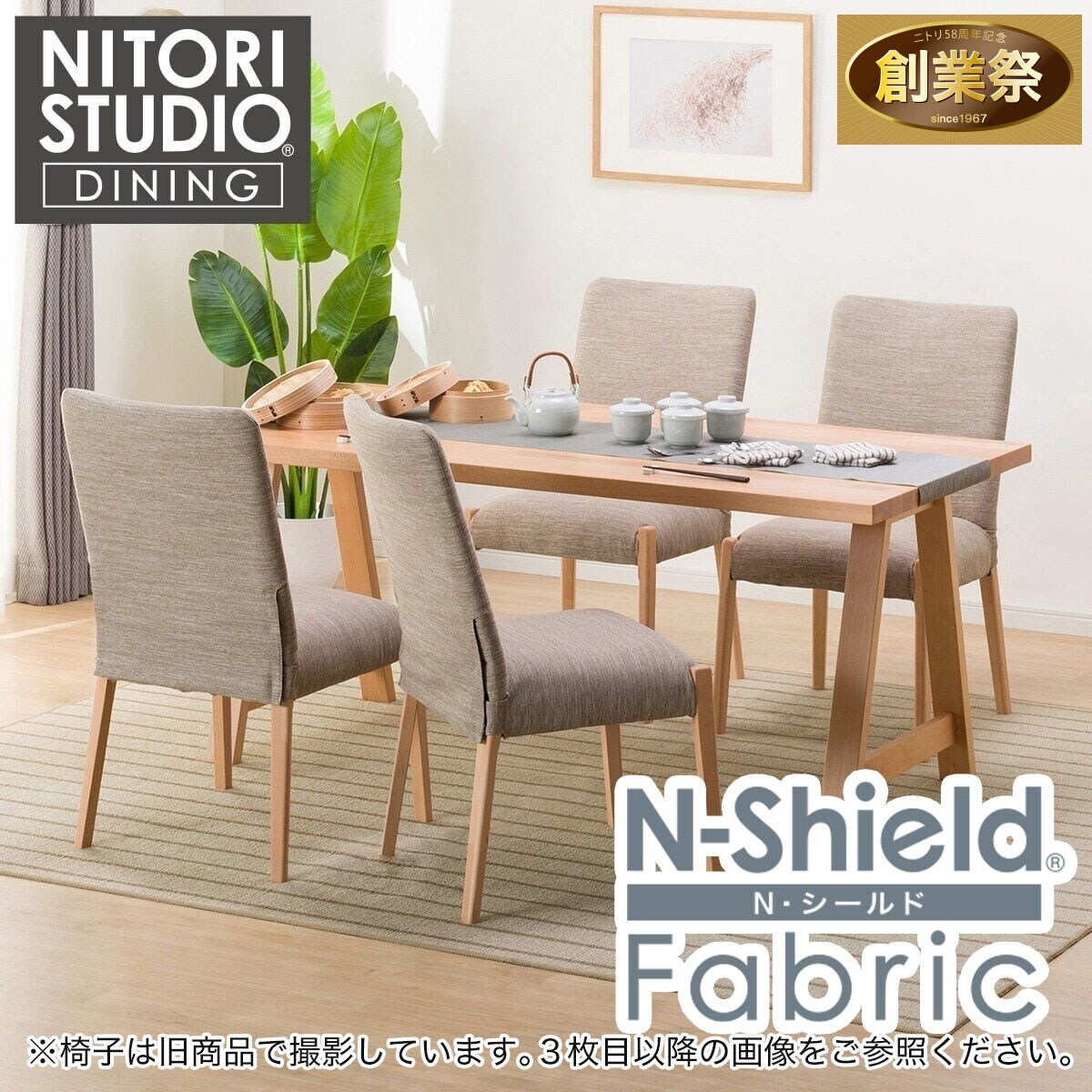 送料込み　ニトリ　ダイニングテーブル(Nコレクション T-06A 165 NA) ダイニングテーブル5点セット(Nコレクション T-06A 165 NA/C-10 NA/NSF