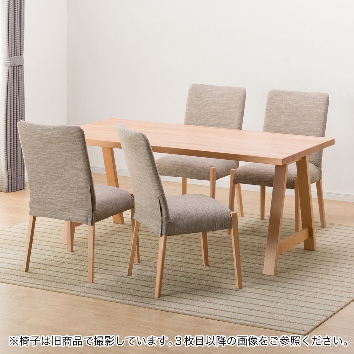 ダイニングテーブル5点セット(Nコレクション T-06A 165 NA/C-10 NA/NSF