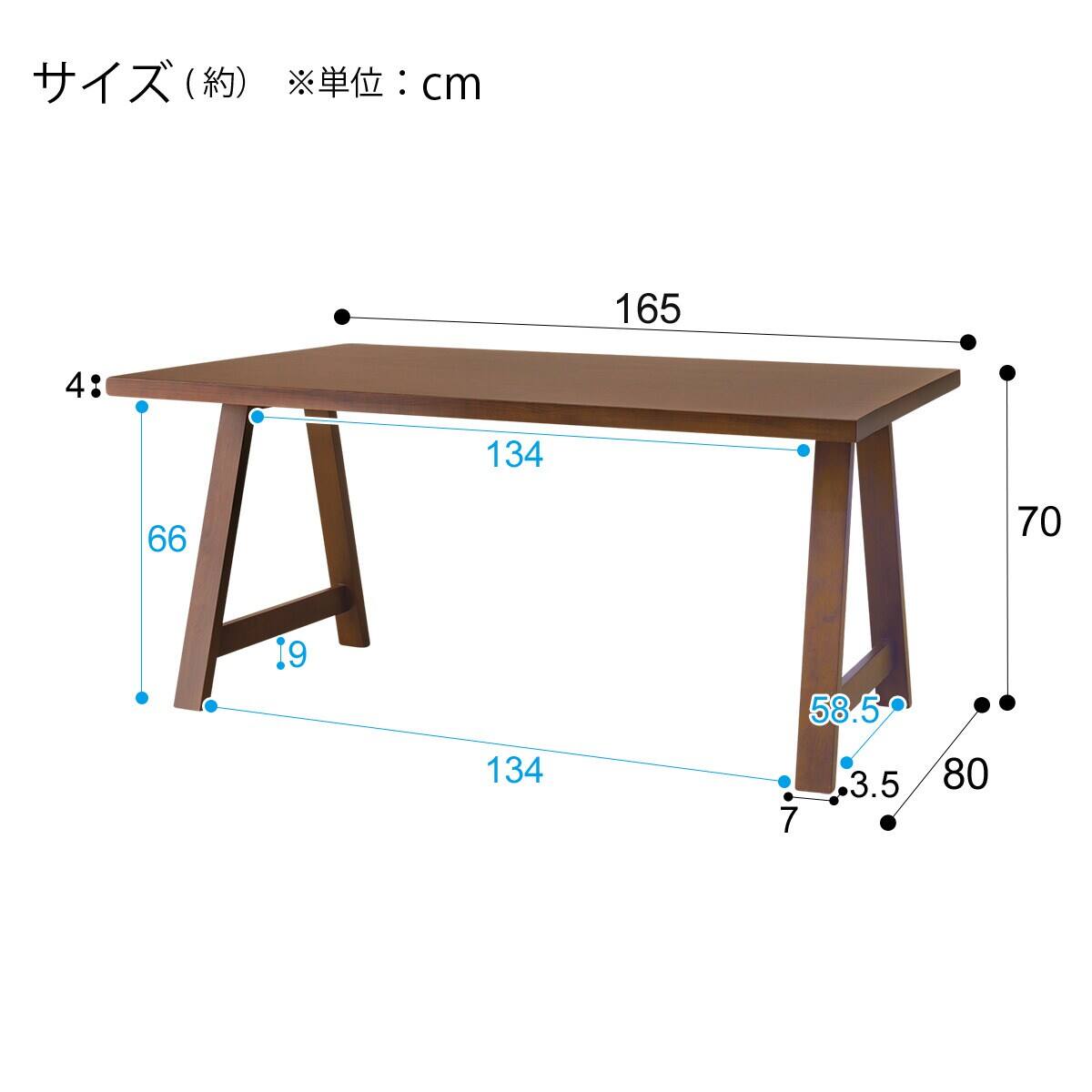 ダイニングテーブル4点セット(Nコレクション T-06A 165 MBR/C-34 MBR