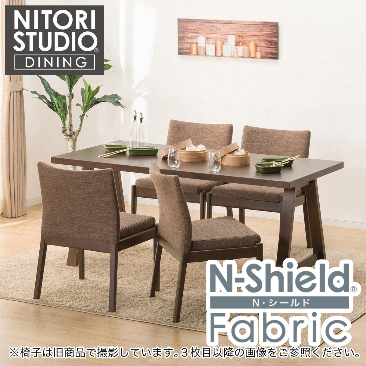 2019年製 ニトリ 物凄く ダイニングテーブルセット(0508k)