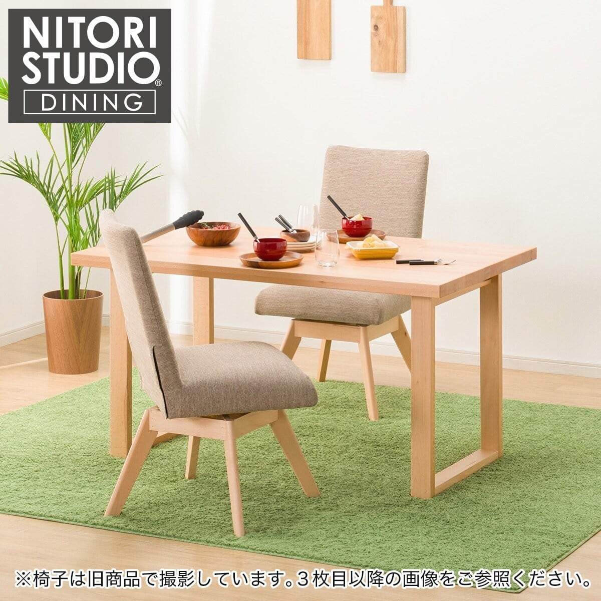 ダイニングテーブル3点セット (Nコレクション T-06U 135 NA / C-60S