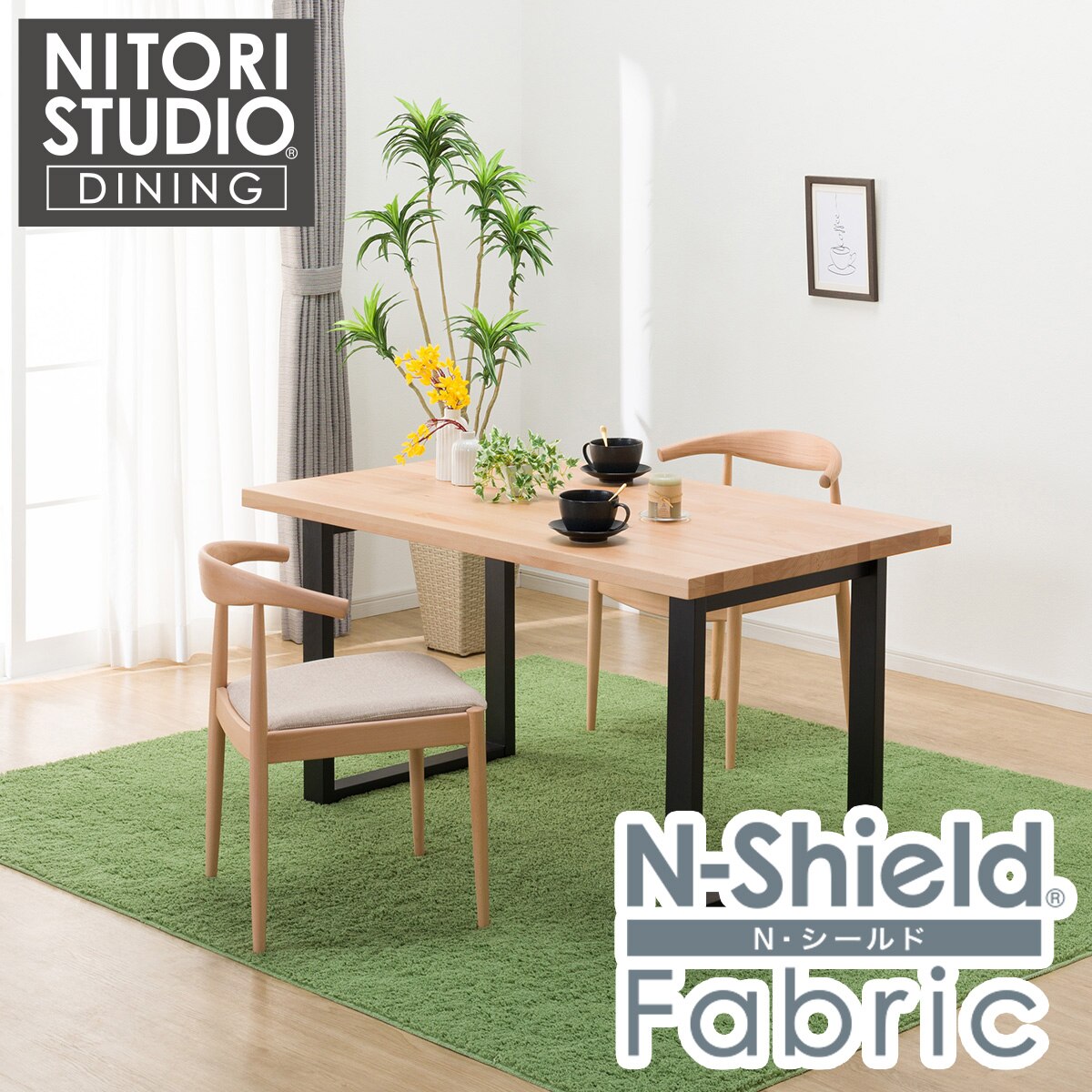 1脚】ニトリ ファブリック ダイニングチェア C-01D