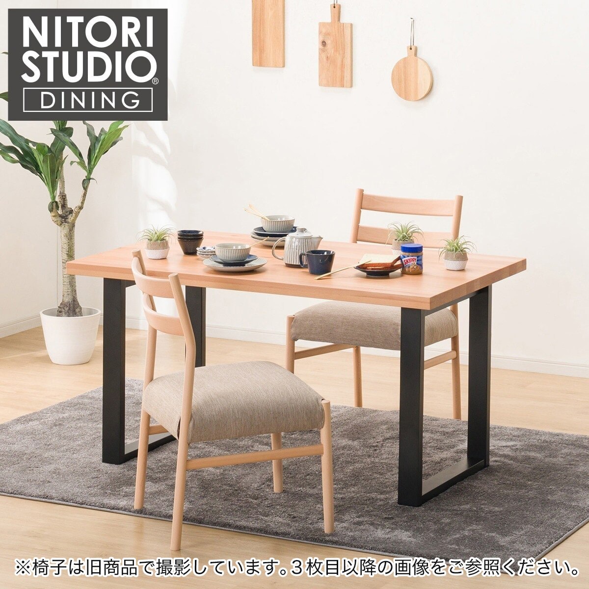 kanademono  Dining Chair ③ kanademono Dining Chair ③