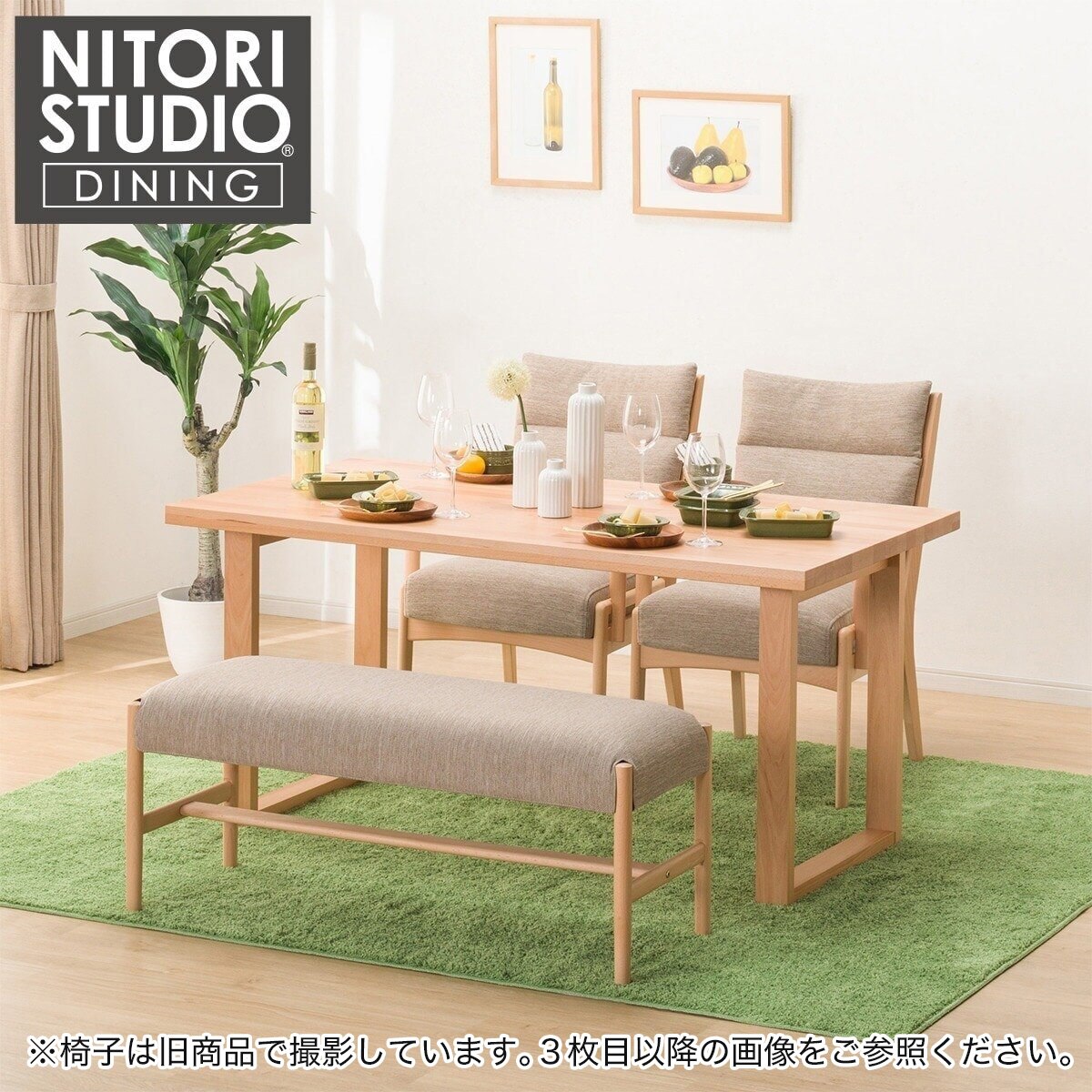 ダイニングテーブル4点セット(Nコレクション T-06U 150NA/C-27肘