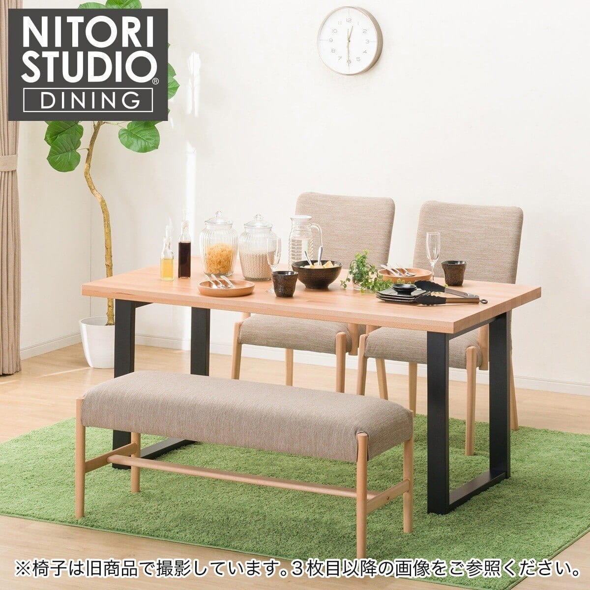 ダイニングテーブル4点セット (Nコレクション T-06U 150 NA/BK / C-10
