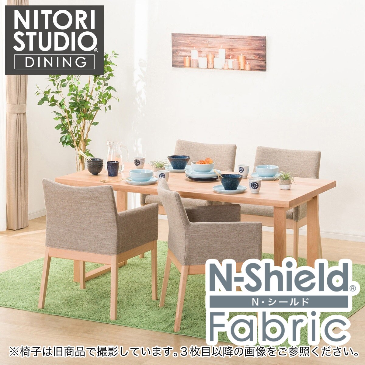 ダイニングテーブル5点セット(Nコレクション T-06U 165NA/C-50肘付き