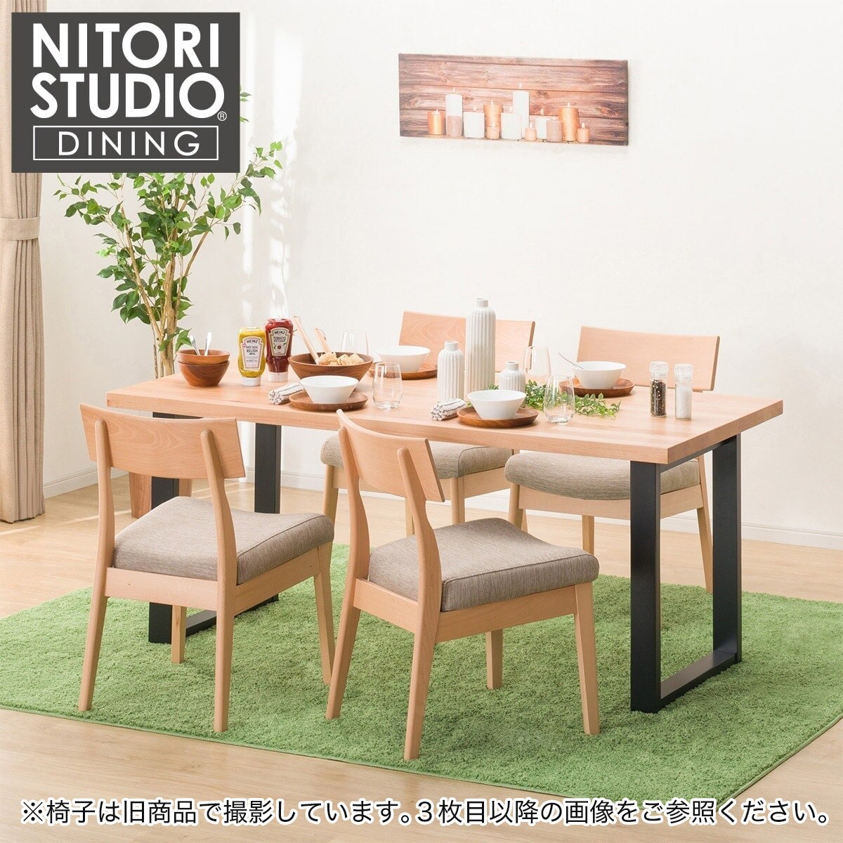 ❗️フリーナ❗️引き取り限定　おにぎり型　ダイニングテーブルセット ニトリ ダイニングテーブル4点セット(T-01 135 NA/C-50 NA/NSF
