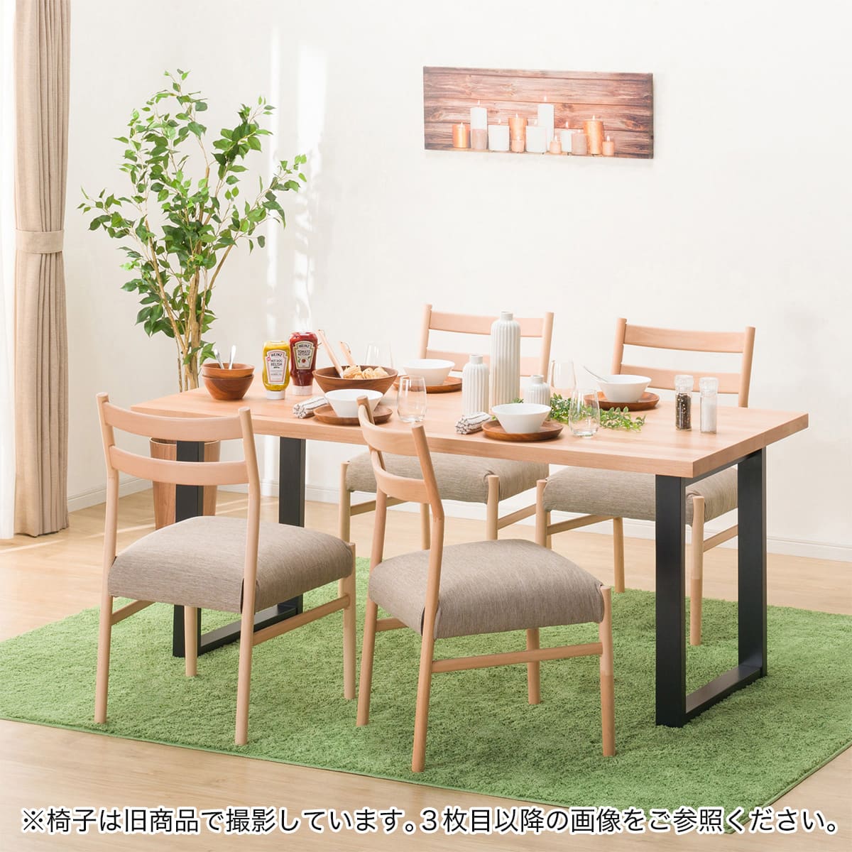ダイニングテーブル5点セット(Nコレクション T-06U 165NA/BK/C-34 NA