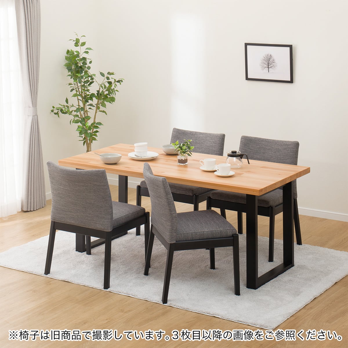 ダイニングテーブル5点セット(Nコレクション T-06U 165NA/BK/C-50 BK