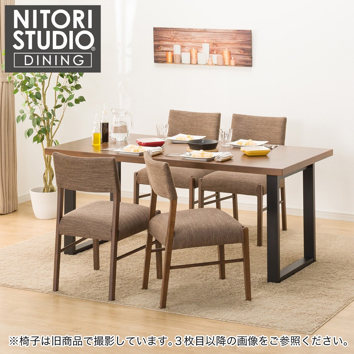 ニトリ DT ステイン　ダイニングテーブル　椅子2脚セット ニトリ DT ステイン ダイニングテーブル 椅子2脚セット ニトリ