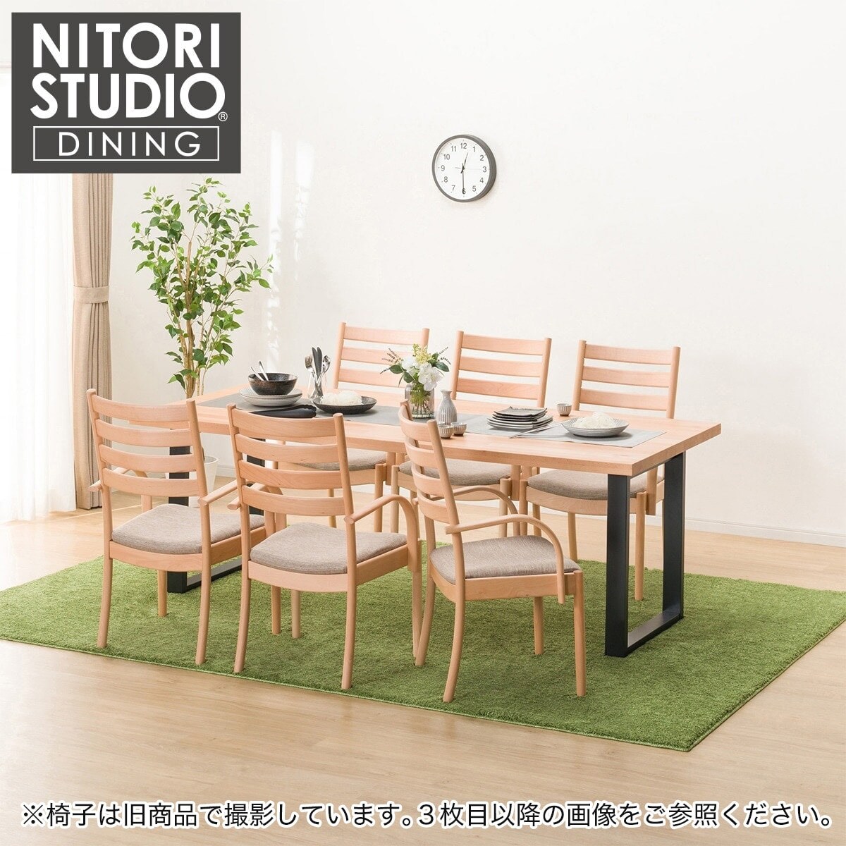 ダイニングテーブル7点セット(T-06U 200NA/BK/C-07肘付きNA/AQ-BE)通販 ダイニングテーブル7点セット(T-06U 200NA/BK/C-07肘付きNA/AQ-BE)通販