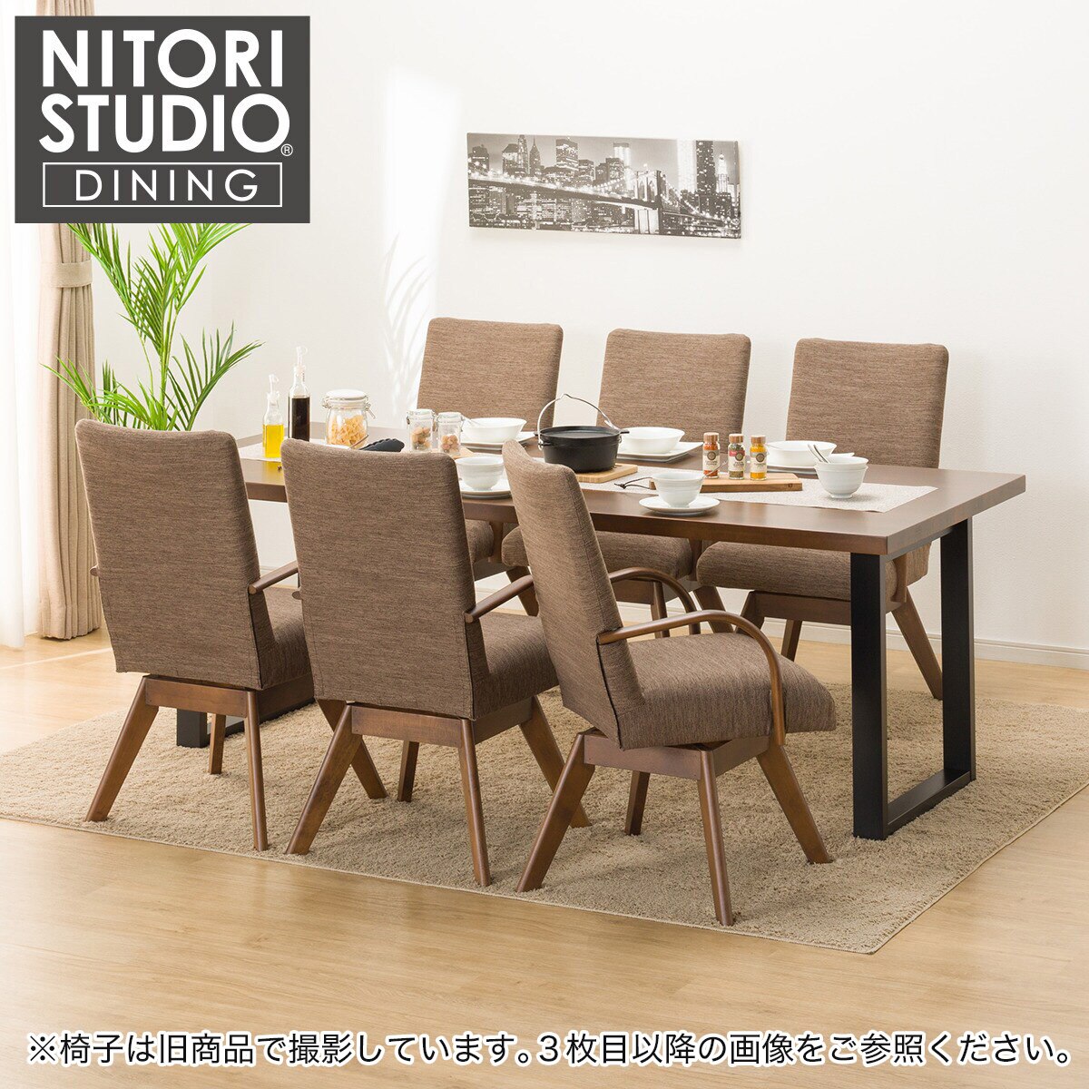 ダイニングテーブル7点セット(Nコレクション T-06U 200MBR/BK/C