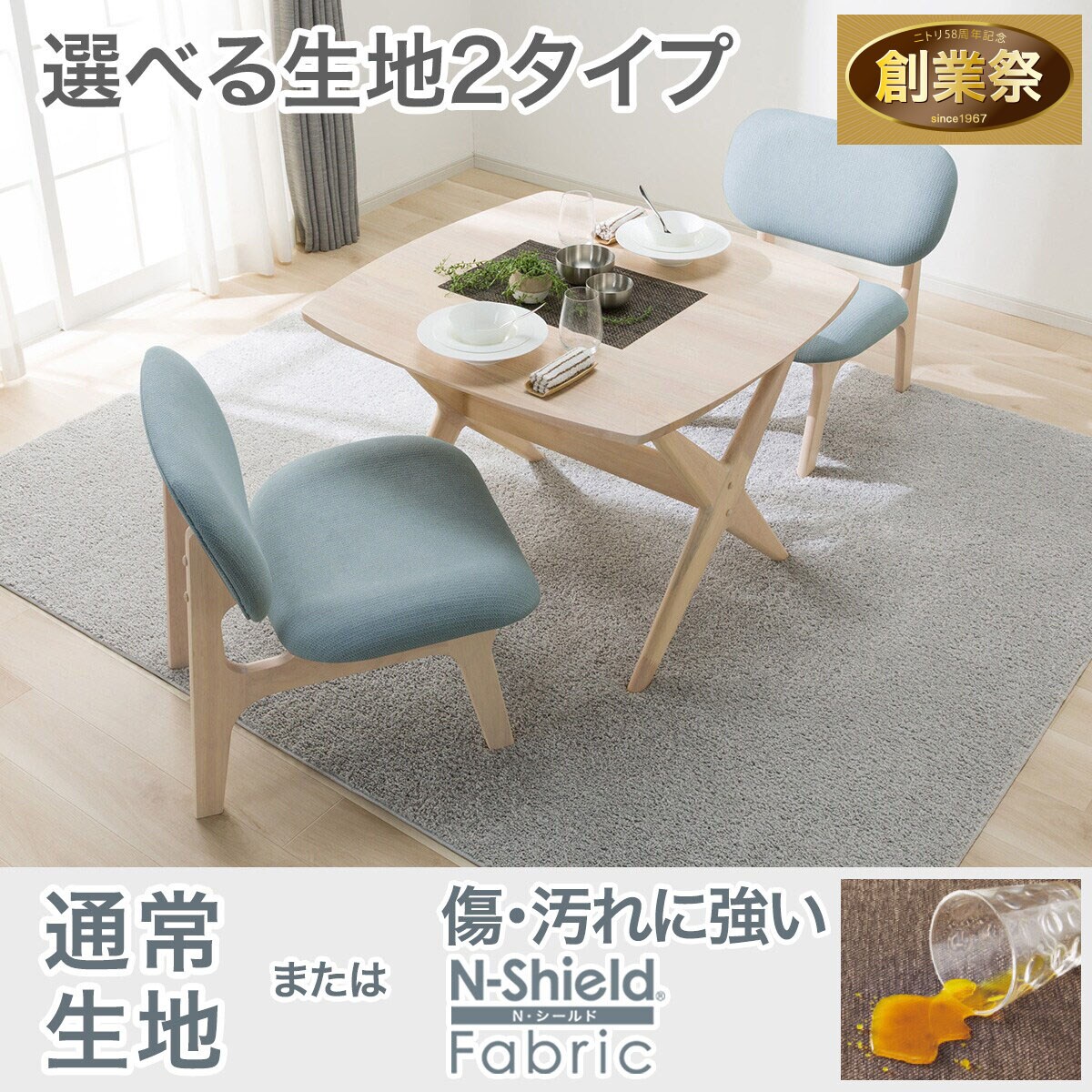 ダイニング テーブル 椅子 セット | ニトリネット【公式】 家具