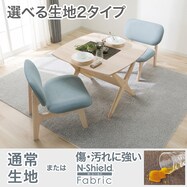 リビングダイニングテーブル3点セット(リラックスワイド 90 WW/1Pチェア2 NSF WW/OR)