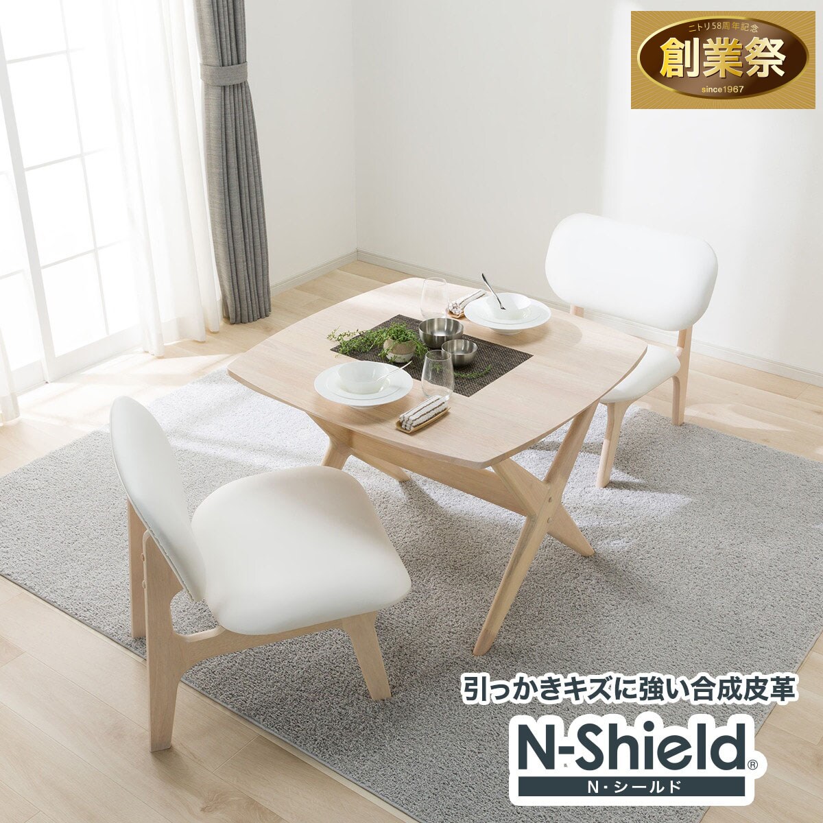 リビングダイニングテーブル(リラックスワイド 90×90 ホワイトウォッシュ) リビングダイニングテーブル(リラックスワイド90 WHウォッシュ